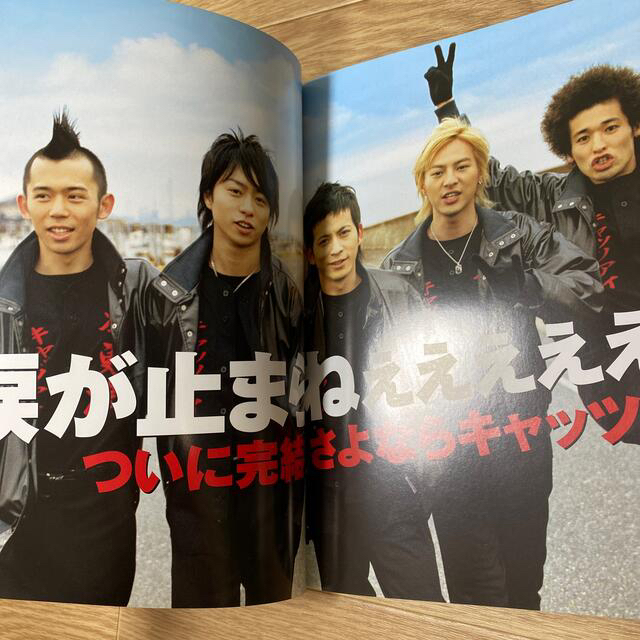 木更津キャッツアイ ワールドシリーズ パンフレット 岡田准一 櫻井翔