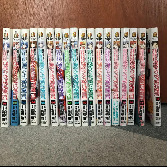 美品 全巻 新世紀エヴァンゲリオン 碇シンジ育成計画 初版の通販 by