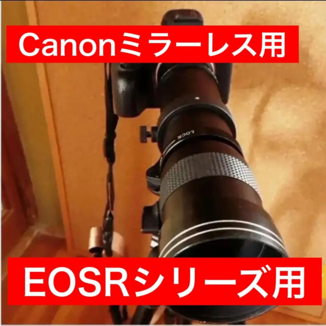 EOSRシリーズ対応！スーパーズームレンズ！超望遠レンズ！サード