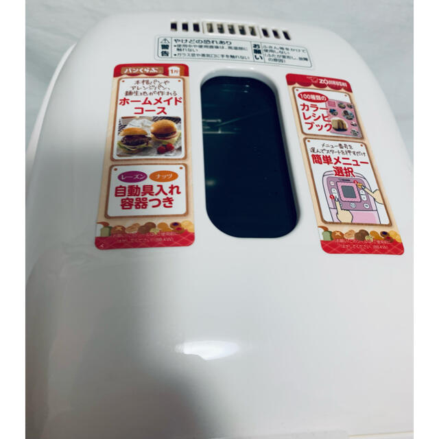 象印 - ☆最終価格☆ZOJIRUSHI ホームベーカリー パステルピンク BB