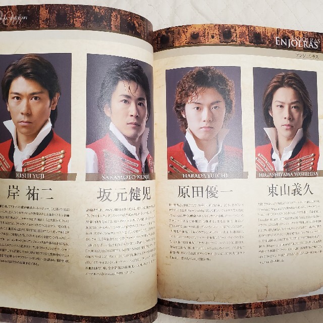 レ・ミゼラブル 舞台パンフレット 山口祐一郎/別所哲也/今井清隆/橋本