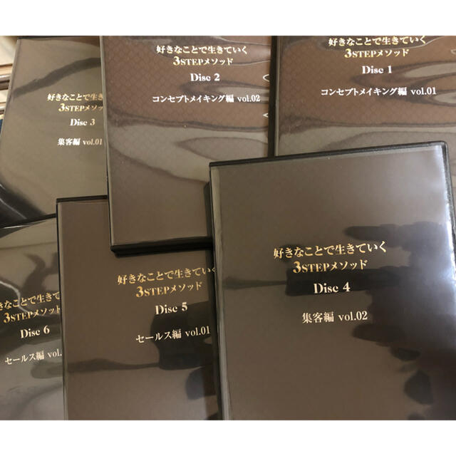 好きなことで生きていく3STEPメソッドDVDBOX