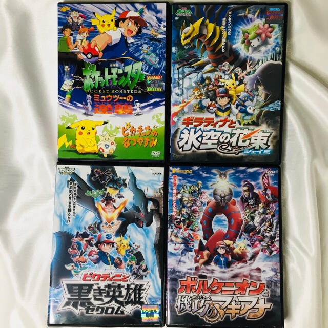 ポケモン - ☆4本セット☆ ポケモン 劇場版 DVDの通販 by Ri.'s shop