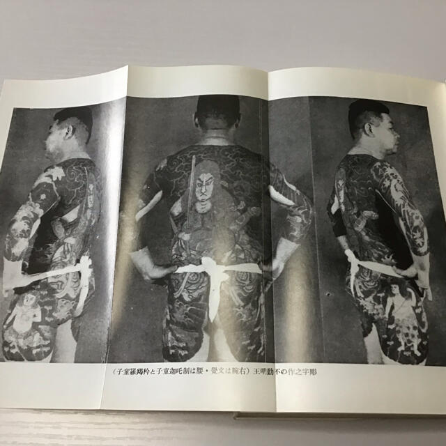 刺青風俗事典 文身百姿の通販 by 1%er｜ラクマ