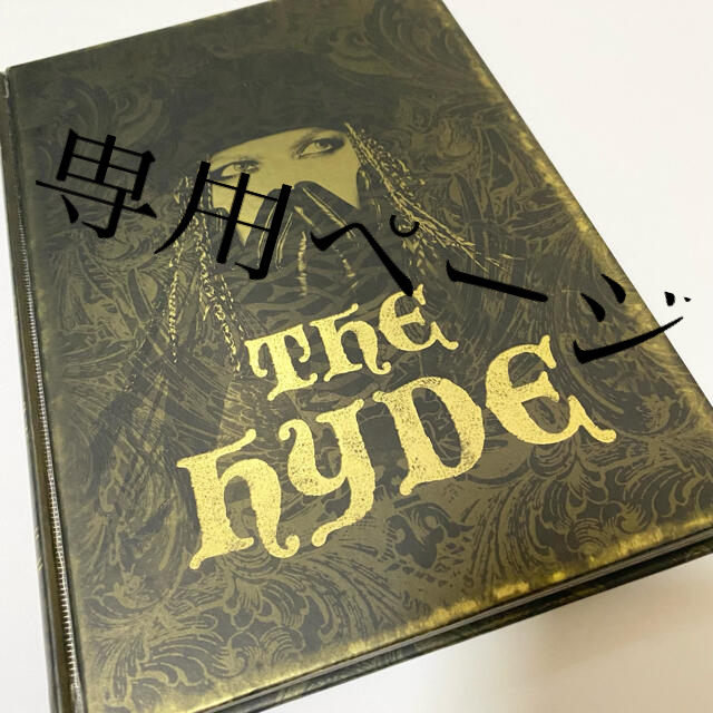 L'Arc～en～Ciel - 『The hyde』ハイド自叙伝 L'Arc〜en〜Ciel VAMPS