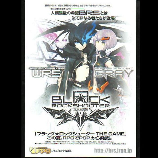 ブラックロックシューター PSPゲーム チラシ2種類の通販 by