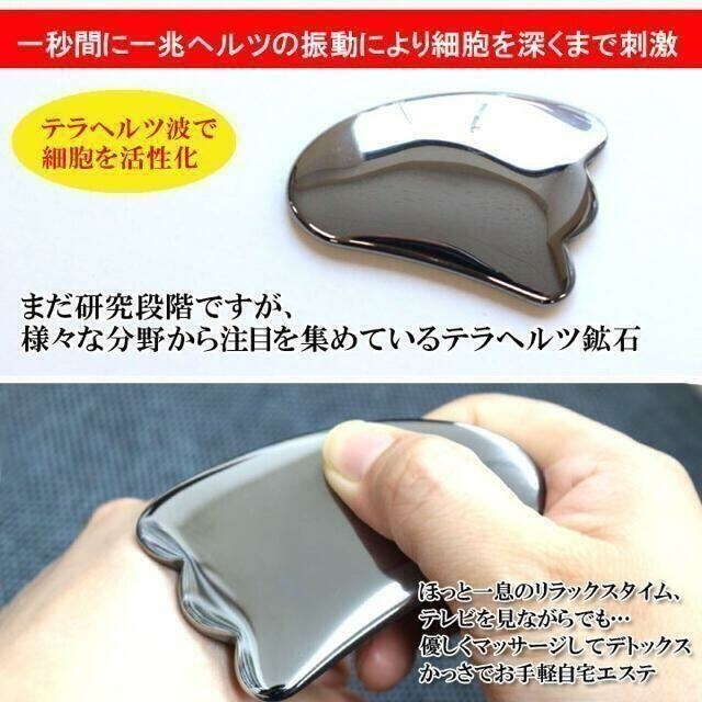 高純度テラヘルツかっさ カッサ羽根型 リンパマッサージ フェイスケア