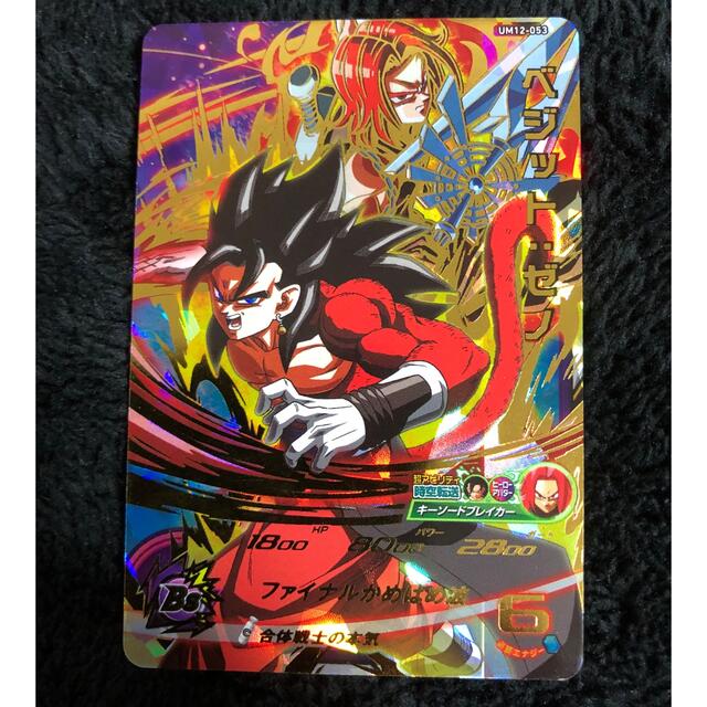 ベジットゼノ ドラゴンボールヒーローズ の通販 by じゃがピザ's shop