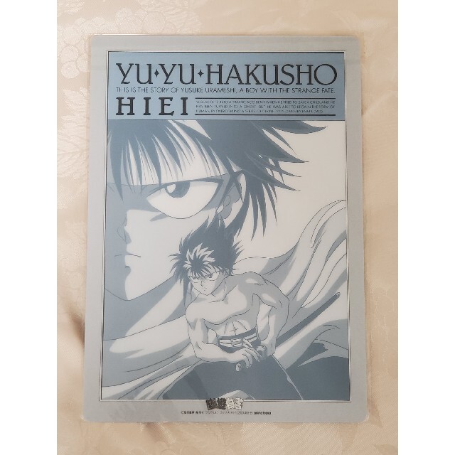 当時物 幽遊白書 飛影 下敷きの通販 by E♡'s shop｜ラクマ