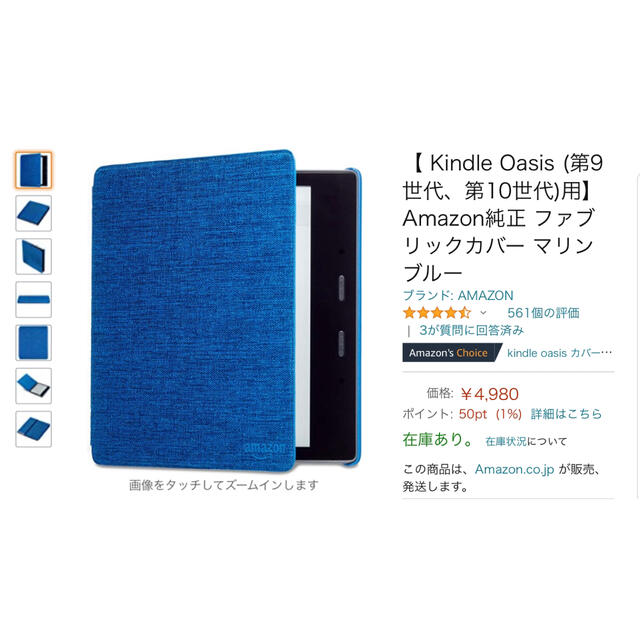 Kindle Oasis 第10世代 32GB 広告なし 純正ケースWi-Fi 【公式通販】