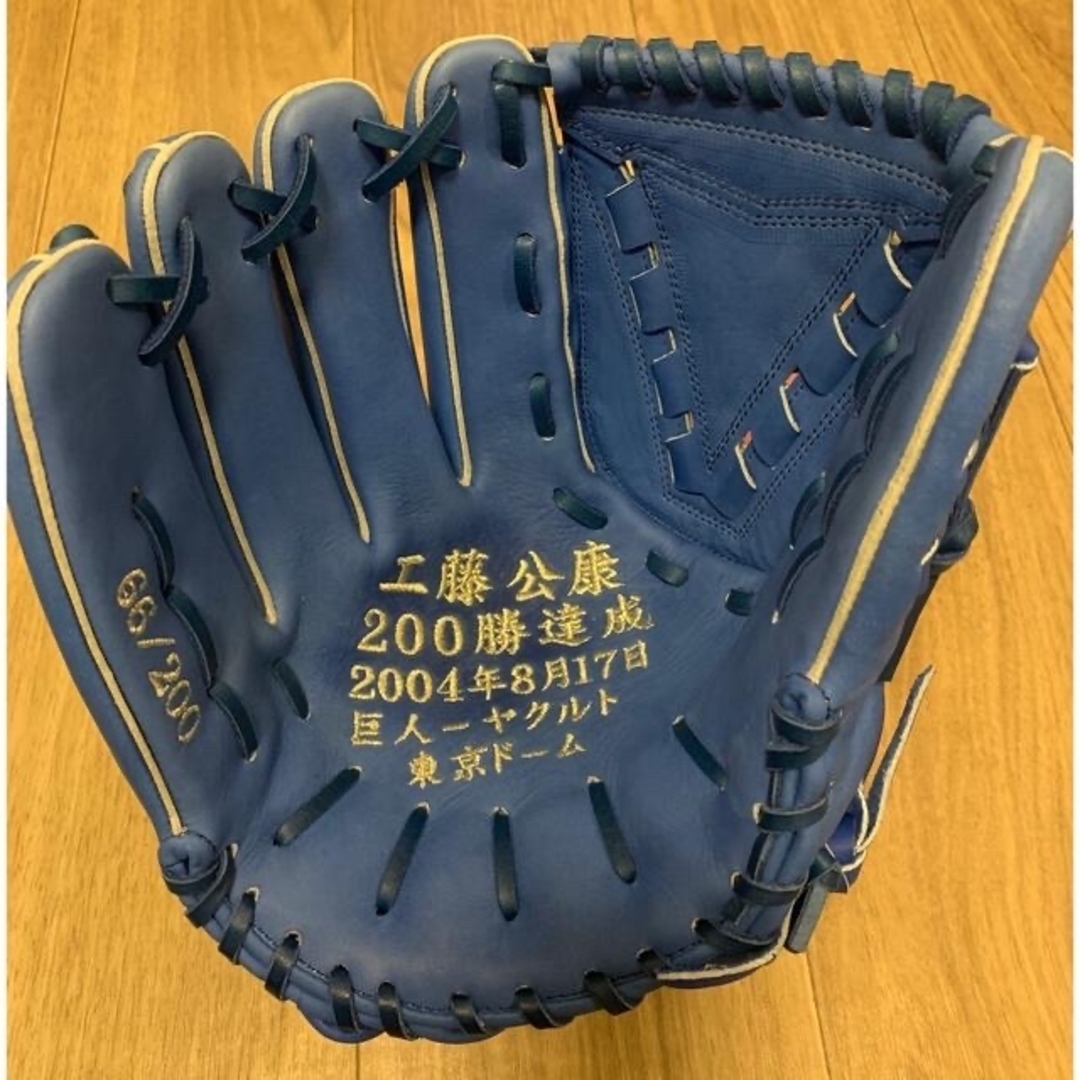 工藤公康200勝記念 グローブ 36/200 工藤公康200勝記念 グローブ 36
