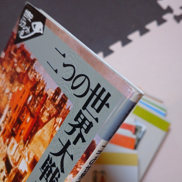 山川出版社 世界史リブレット16冊まとめ 1冊500円 ばら売り可の通販 by
