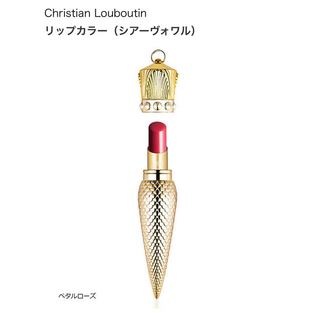 Christian Louboutin - 【新品未使用】ルブタン 口紅 ペタルローズの