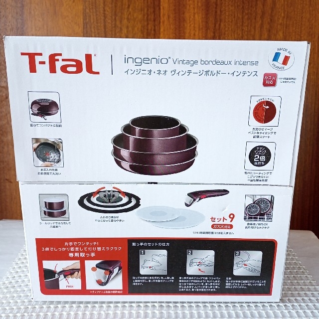 T-fal - 【新品】セット9 ヴィンテージボルドー・インテンス