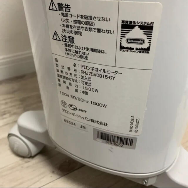 DeLonghi デロンギ オイルヒーター RHJ75V0915-GY DeLonghi オイル