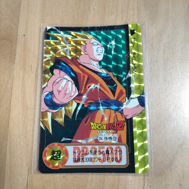 BANDAI - ドラゴンボールZ カードダス274孫悟空の通販 by よりけい's