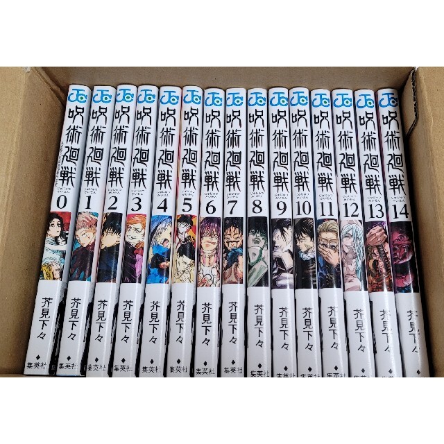 呪術廻戦まとめ売り0～14巻の通販 by kirakira☆'s shop｜ラクマ
