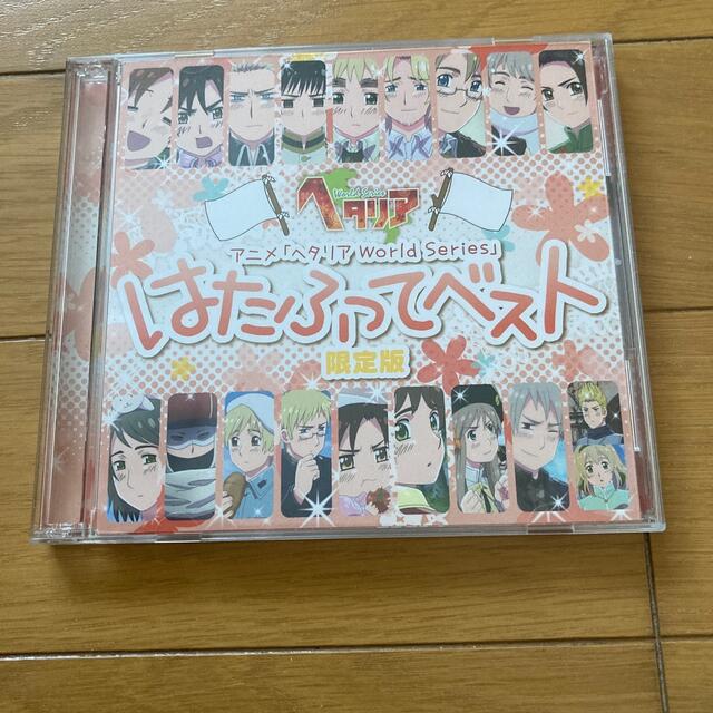 アニメ「ヘタリア World Series」はたふってベスト 限定版の通販 by