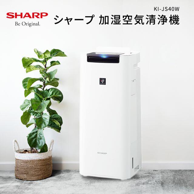 SHARP(シャープ) SHARP 加湿空気清浄機 KI-S50E8-W ホワイト 未使用