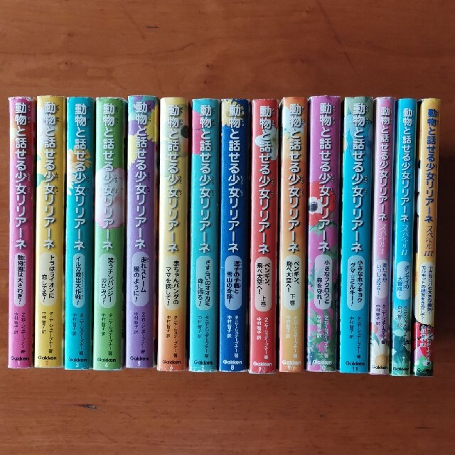 動物と話せる少女リリア－ネ 全巻セット(20冊) ＋ 妖精の森 (3冊