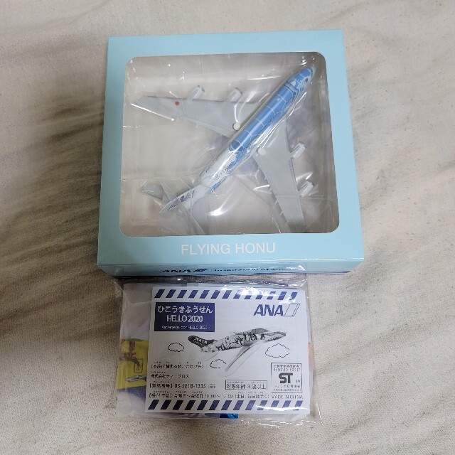 ANAハワイ フライングホヌ限定 アメニティセット 未開封新品 非売品