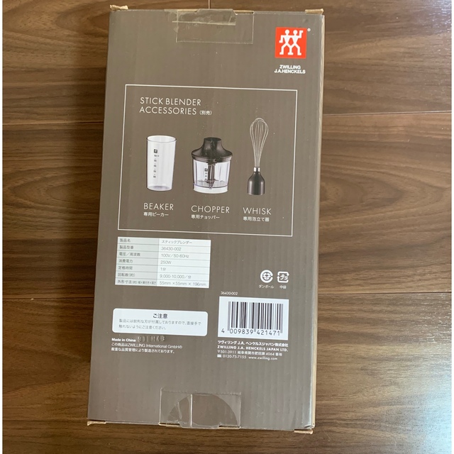 Zwilling J.A. Henckels - 【新品】Zwilling ツヴィリング スティック