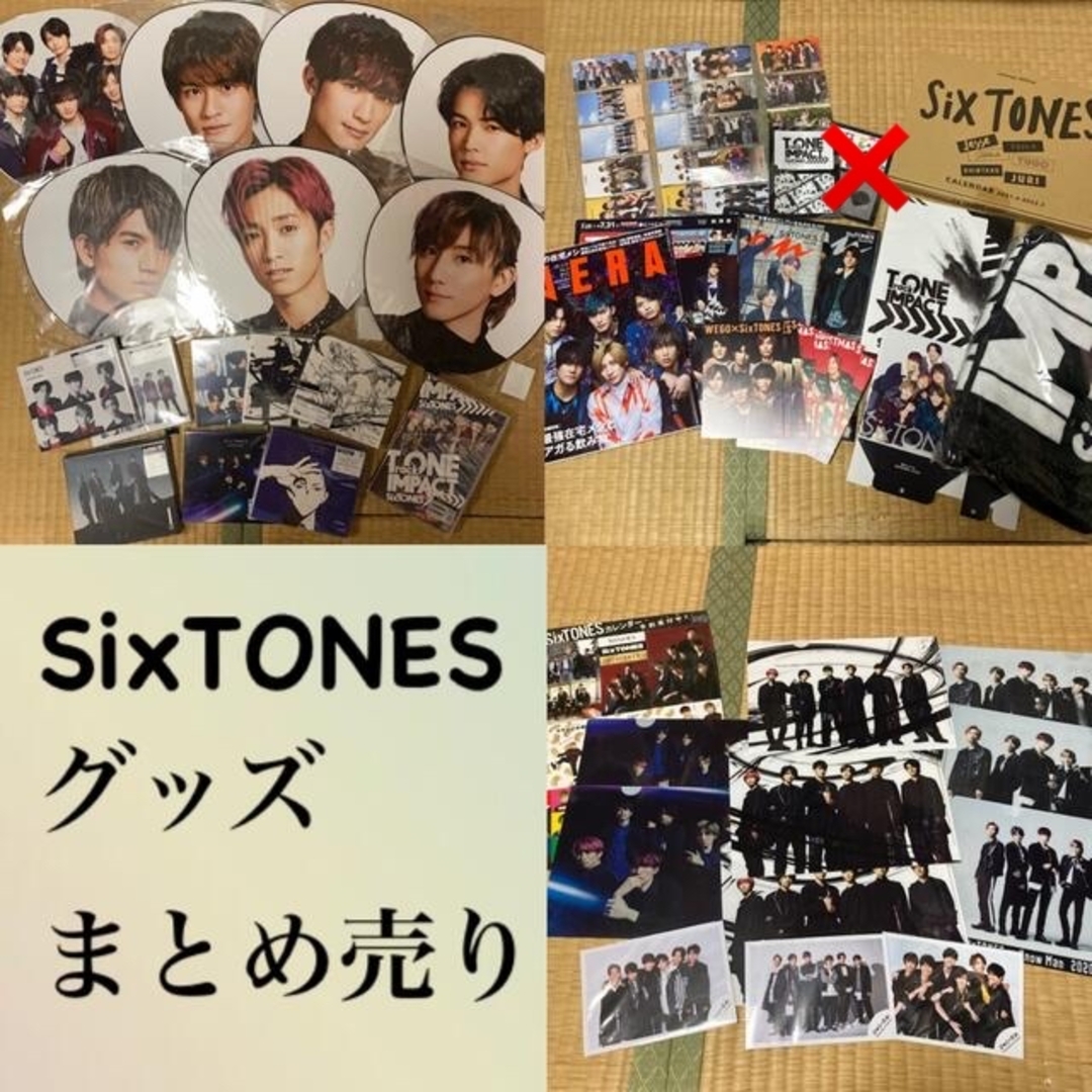 SixTONES グッズ まとめ売りの通販 by 緋奈's shop｜ラクマ