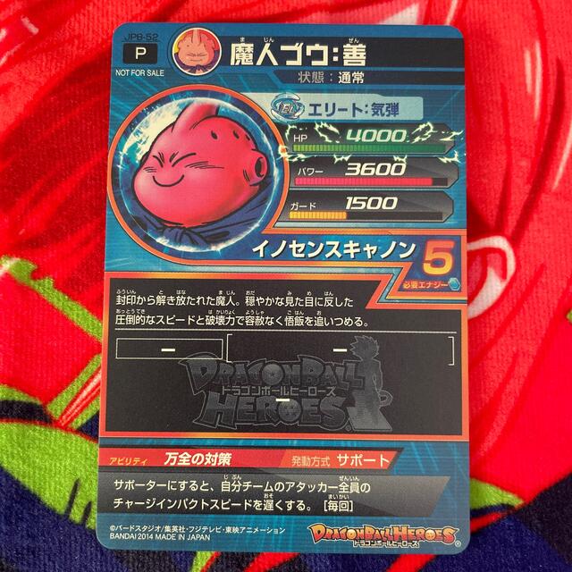 PSA10】PBS-46 孫悟空 ドラゴンボールヒーローズ PBS-46 孫悟空