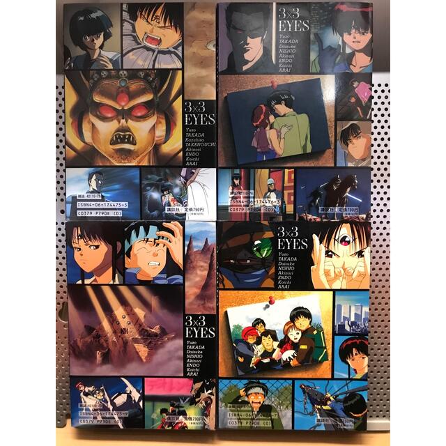 講談社 - 3×3EYES サザンアイズ フルカラー全4巻の通販 by オレンジ
