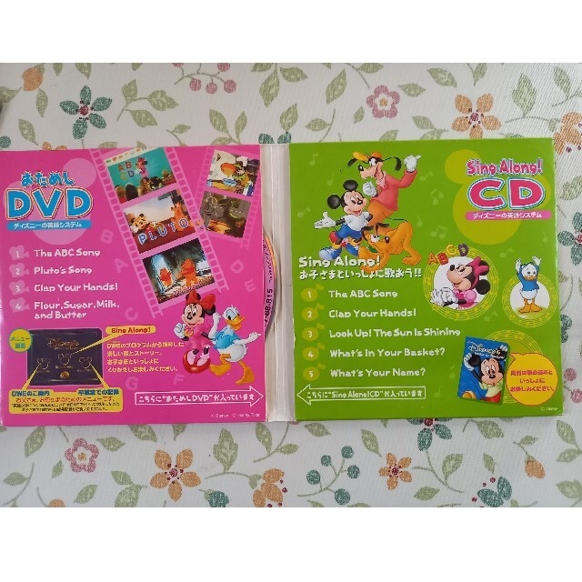 Disney - ディズニーの英語システム Sing Along! CD ・おためしDVDの