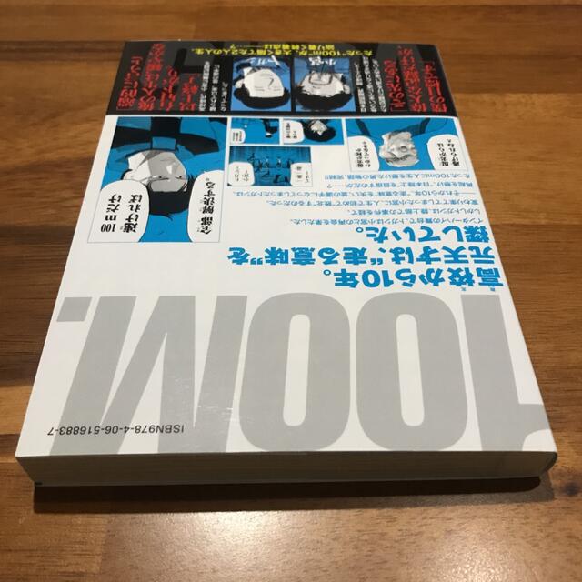 初版・帯付】ひゃくえむ。 5 魚豊の通販 by kiki's shop｜ラクマ