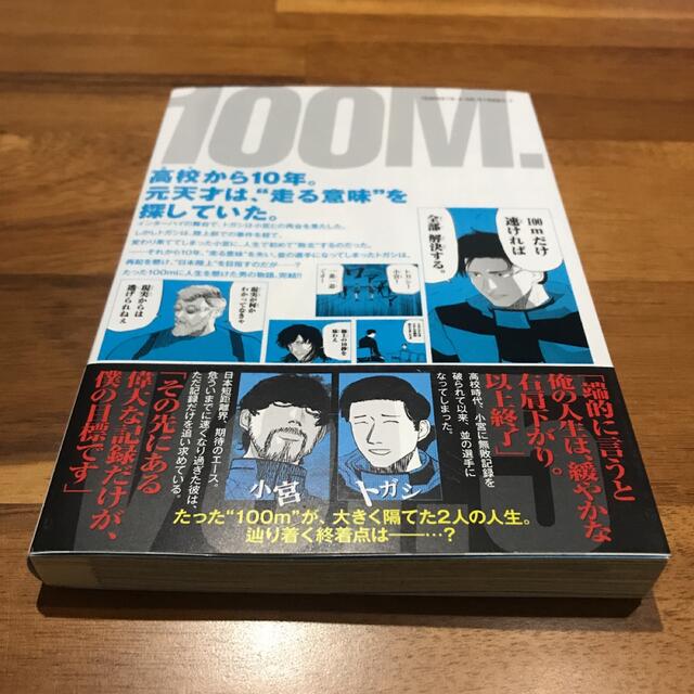 初版・帯付】ひゃくえむ。 5 魚豊の通販 by kiki's shop｜ラクマ