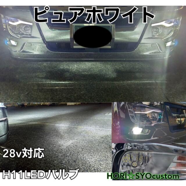 24v H11 ホワイト フォグランプ LEDバルブ17スーパーグレートの通販 by