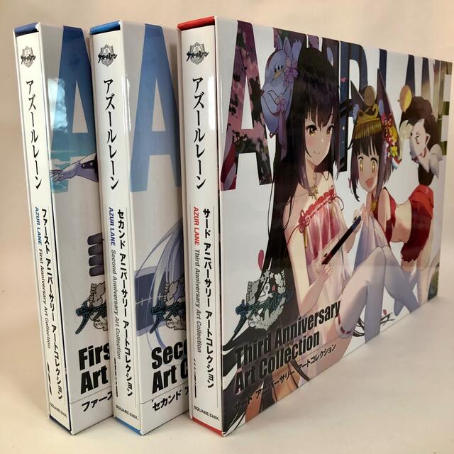 SQUARE ENIX - アズールレーン アートコレクション 3冊セットの通販 by