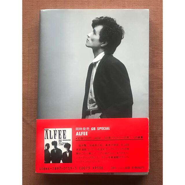 夢さがし ～アルフィー ・ 高見沢俊彦物語～ の通販 by mimis shop｜ラクマ