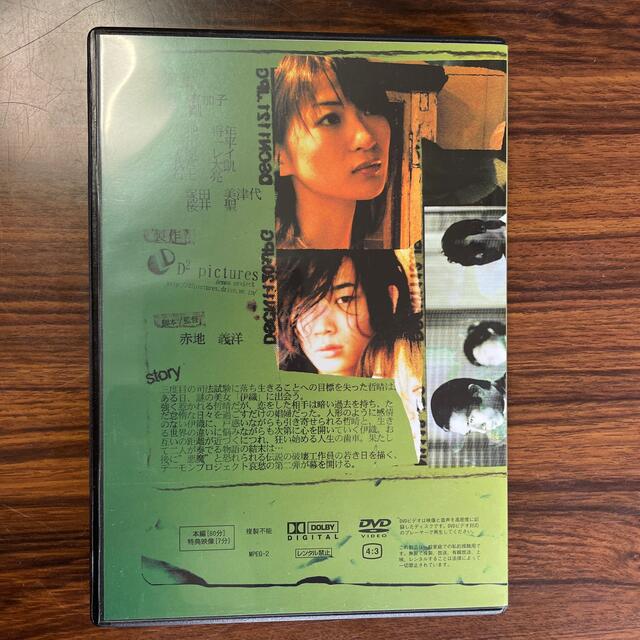綾野剛 DVD トップ Darts till dawn