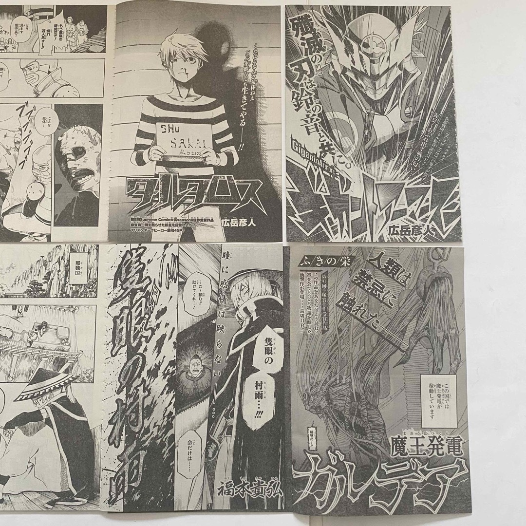 バラ売り可］ジャンプSQ 切り抜き 断裁 SQ.CROWN SQ.19の通販 by 安住