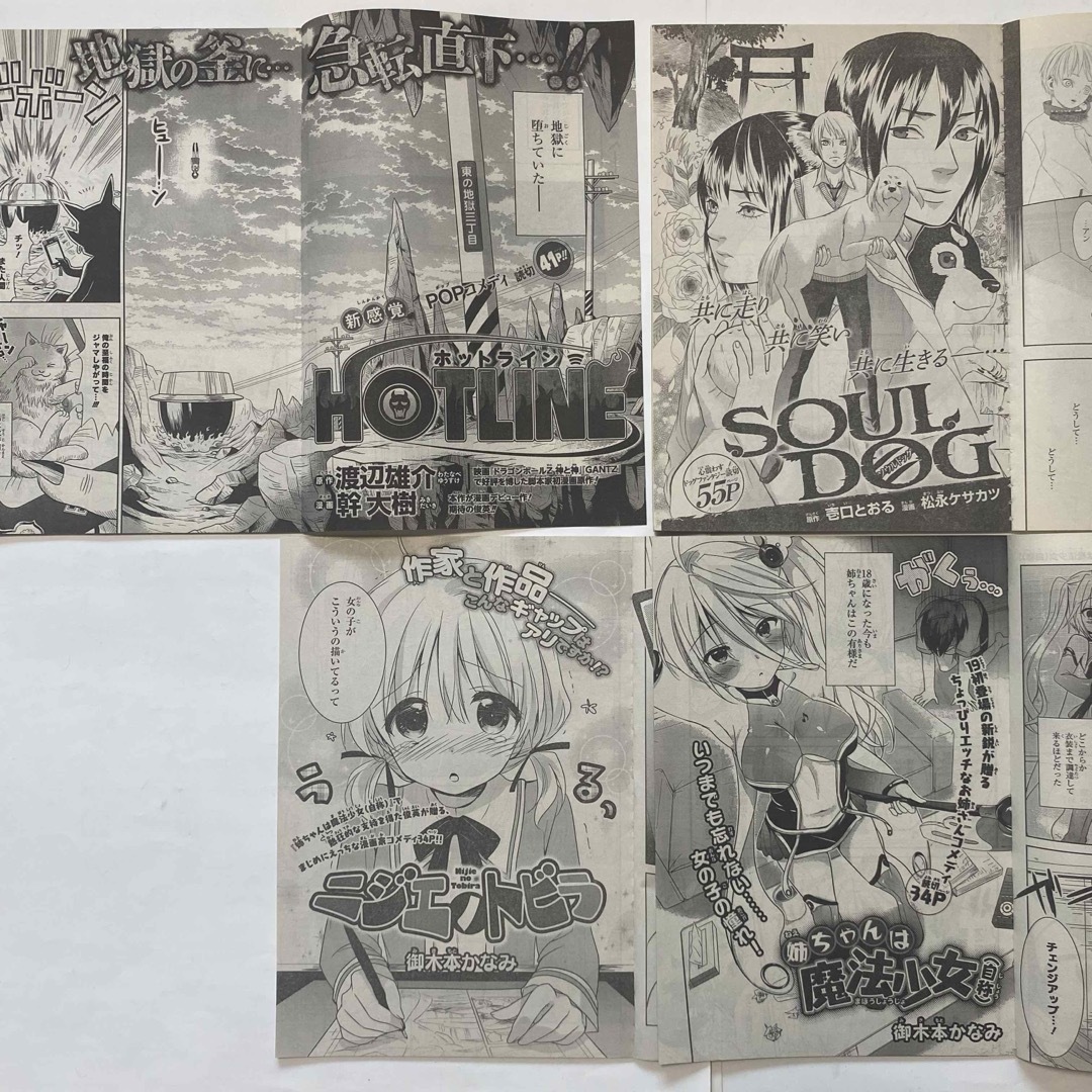 バラ売り可］ジャンプSQ 切り抜き 断裁 SQ.CROWN SQ.19の通販 by 安住