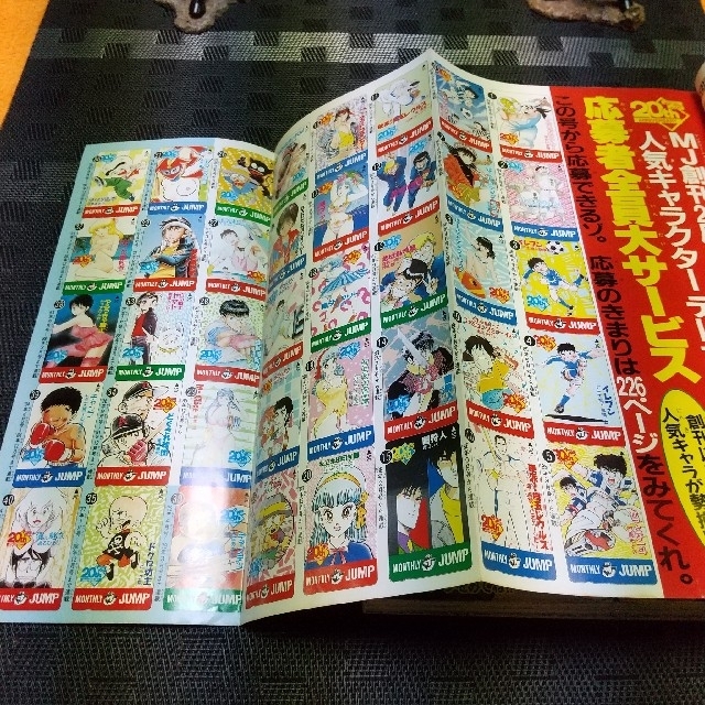 集英社 - 月刊少年ジャンプ 1989年4月号の通販 by やっさん's shop