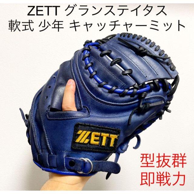 633 SSK 型抜群 即戦力 軟式 キャッチャーミット 633 SSK 型抜群 即