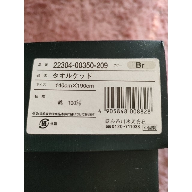 AQUA SCUTUM - 購入確約済み【新品未使用】Aquascutumアクアスキュー