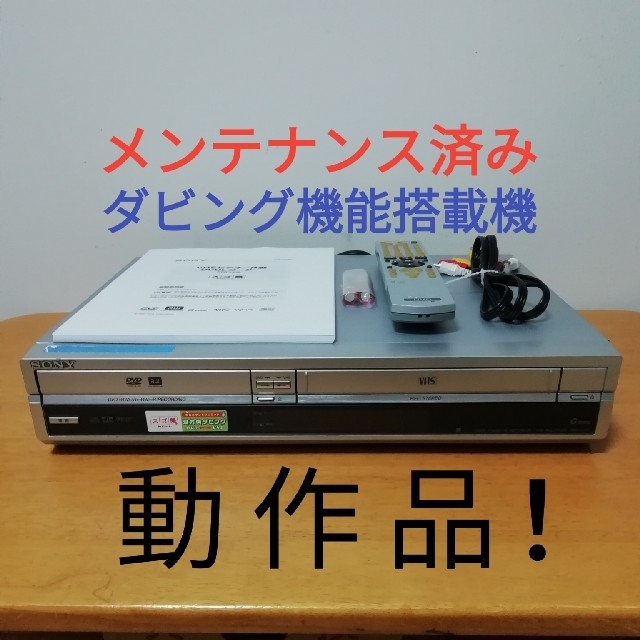 SONY - SONY VHS/DVDレコーダー【RDR-VX30】の通販 by わんちゃん's