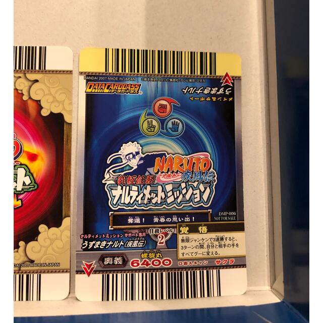 BANDAI - 【ナルト】データカードダス カード4枚セット NARUTO