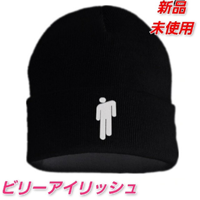 ブラック】ビリーアイリッシュ ニット帽 ストリート プレゼント お揃い