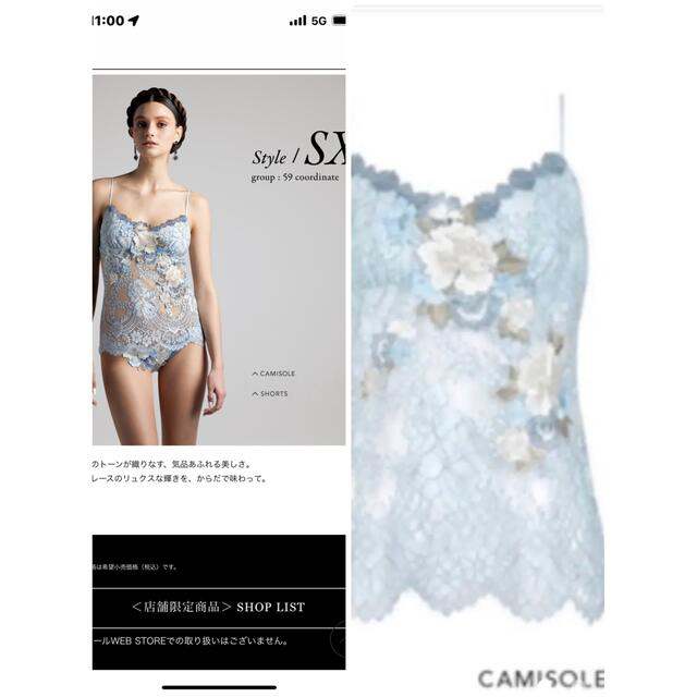 Wacoal - サルート 店舗限定 フォークロア 59 キャミソール SX M の