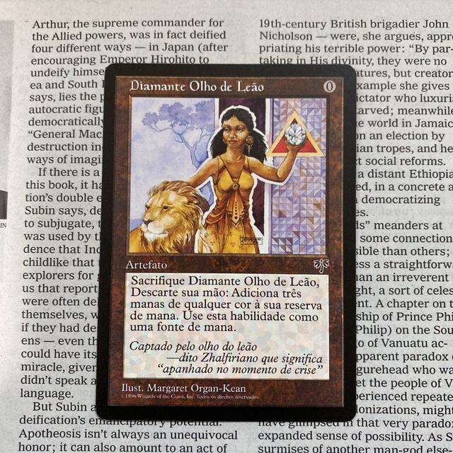 マジック：ザ・ギャザリング - MTG ライオンの瞳のダイアモンド 美品の