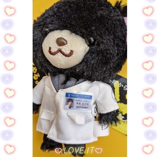 嵐 - 【専用です💚】ブラックペアン ベア☆二宮和也☆渡海先生のID