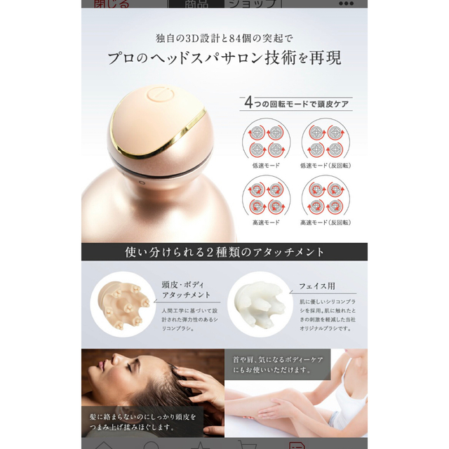 RELX ヘッドスパ 電動頭皮ブラシ ゴールド ♥️RELX ヘッドスパ 頭皮