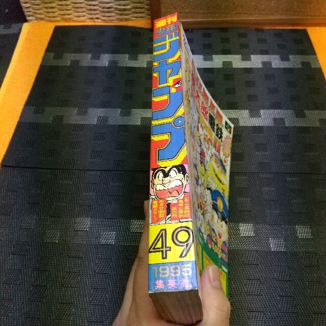 集英社 - 週刊少年ジャンプ(1995年49号)の通販 by やっさん's shop