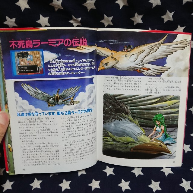 ドラゴンクエスト3そして伝説へ…知られざる伝説の通販 by uruosu19's